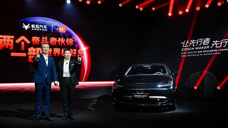 開啟高階智能駕駛新紀(jì)元 | 極狐阿爾法S 全新HI版正式上市