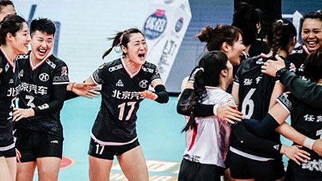創(chuàng)造歷史！北汽女排勇奪聯(lián)賽總冠軍 北京市委市政府電賀