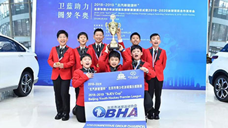 燃情2022！北汽集團(tuán)助力北京打造“冰球名片”