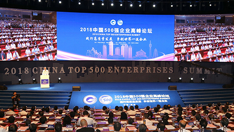 踐行高質量發(fā)展 | 北汽集團名列中國500強第31位