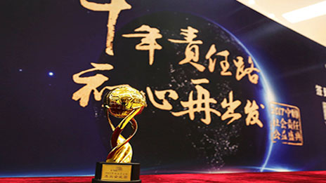 “愛行天下” 北汽集團榮獲“中國社會責任杰出企業獎”