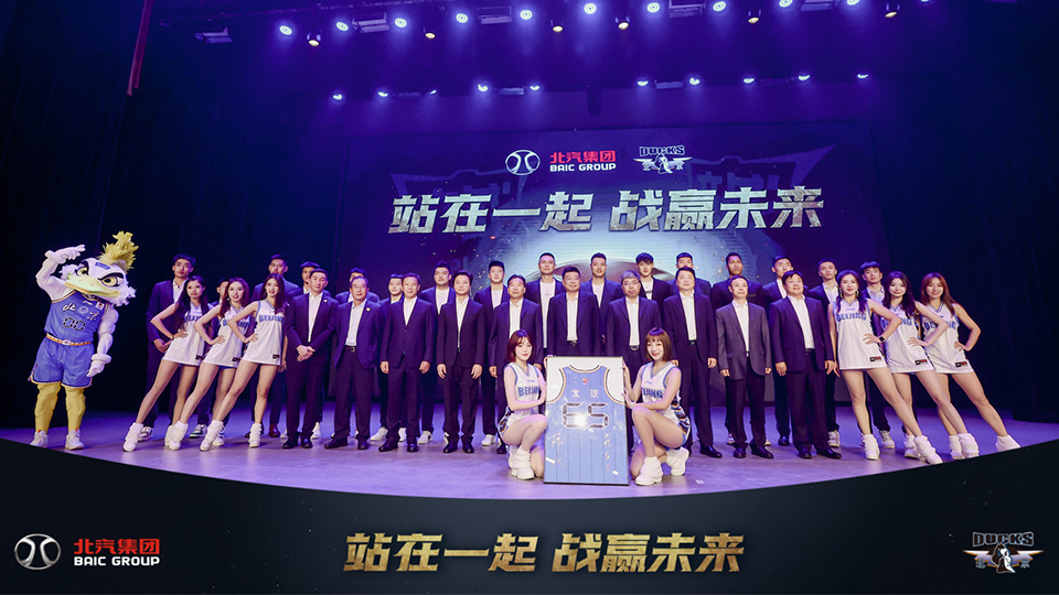 北汽集團冠名北京男籃