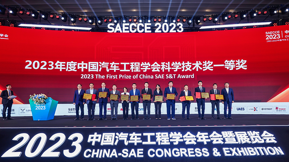 鼓掌！大獎頒布，北汽再獲一等獎！