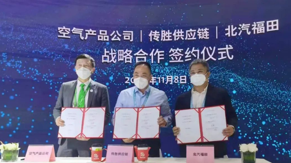 2022進(jìn)博會(huì) | 攜手合作伙伴，北汽“氫”舞未來(lái)