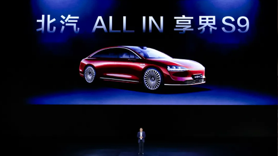 享界S9成功上市，說說這款豪華旗艦背后北汽的隱藏實力！