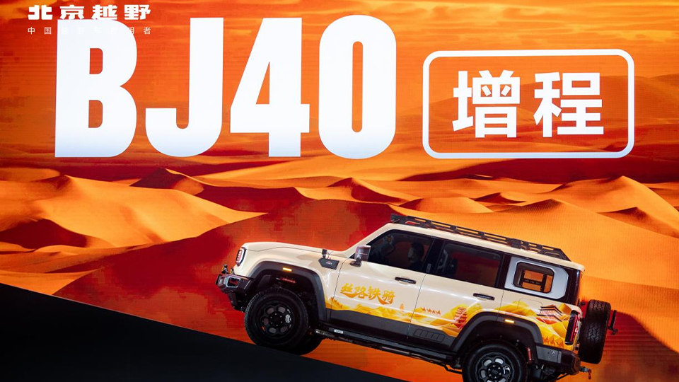 一季度開門紅！北汽集團一季度銷量同比增6%