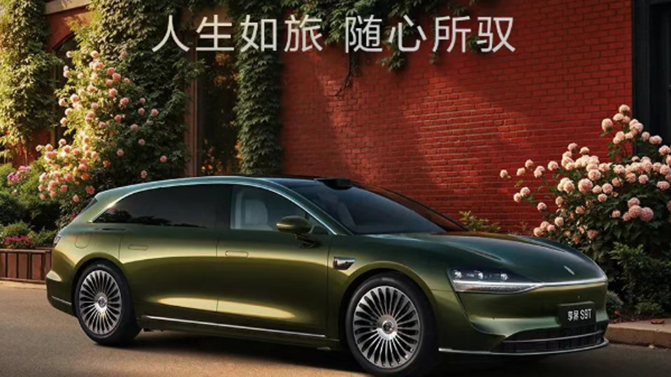 32.8萬元起！享界S9T正式開啟預訂