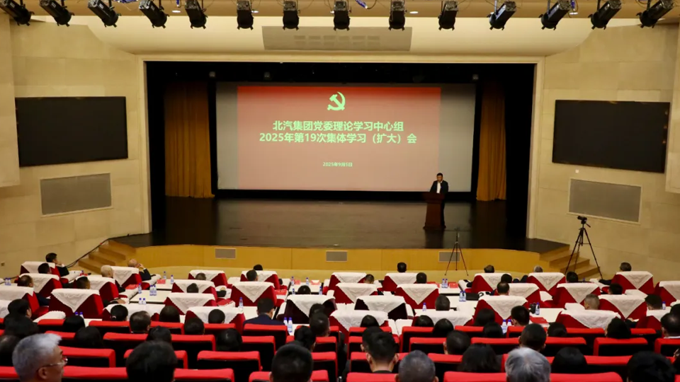 北汽集團(tuán)黨委學(xué)習(xí)習(xí)近平總書記在紀(jì)念中國人民抗日戰(zhàn)爭暨世界反法西斯戰(zhàn)爭勝利80周年大會上的重要講話精神